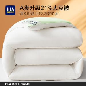 Hailan House Одеяло 220х240 см, 3 кг, из соевого хлопка, всесезонное, утепленное, цвет Fresh White + Fruit Green