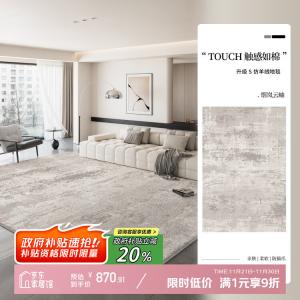 Y U-LIVE Ковер 300х400 см для гостиной/спальни, моющийся, светлый люкс, стиль итальянский минимализм, S Faux Wool - Smoky Clouds