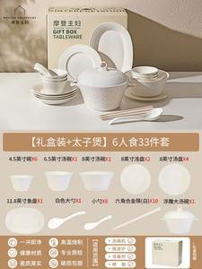 Modengzhufu набор белых рельефных тарелок и мисок для дома, 2025 новый стиль, керамика, подарок на новоселье, набор в подарочной коробке + улучшенный рельефный набор "Семейное счастье" на 6 персон, 33 предмета