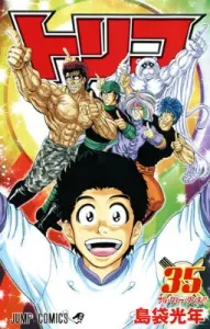 Toriko (35) (Jump Comics)