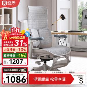 Эргономичное офисное кресло SIHOOS100 S100 Cloud White с 4D подлокотниками, плавающей поясничной поддержкой и подставкой для ног