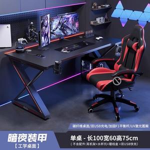 Компьютерный стол Naijia Carbon Fiber 100 см, игровой и офисный, для дома и учебы, модель Dark Armor