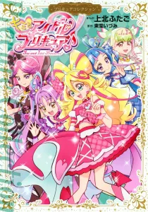 You and Idol Pretty Cure: Pretty Cure Collection (Wide KC)