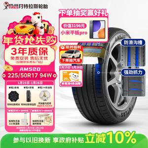 Atlas Шины 225/50R17 94W AM520 Explosion-Proof, подходят для Accord/Audi A4L/Emgrand GS Giti