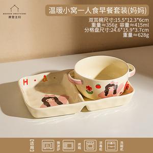 Modengzhufu Керамическая паровая пиала для яиц с двумя ручками, набор для семьи из 3 человек, детская пиала для риса, суповая миска, теплое гнездышко, завтрак на одного (Mom), 12.5x12.5x6.5 см, 400 г