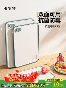 Carote Разделочная доска, пластиковая доска для нарезки фруктов, пищевая, 26см