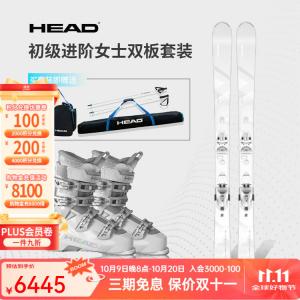 Head Новая модель, женские лыжи с двойной доской, для начинающих и среднего уровня, комплект лыж и ботинок ABSOLUT JOY, AB+EDGE65w 315684+605370, 153 см