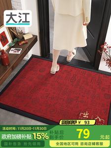 Dajiang Ковер 60х90 см для прихожей, грязеотталкивающий, с высокоэластичным покрытием, Hongfuyinian