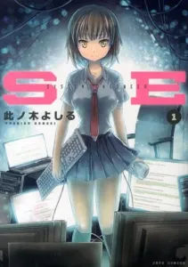 SE (1) (Jets Comics)