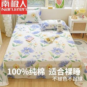 Antarctic Простыня 160х230 см из хлопка Синьцзян, комплект с парой наволочек, цвет Love