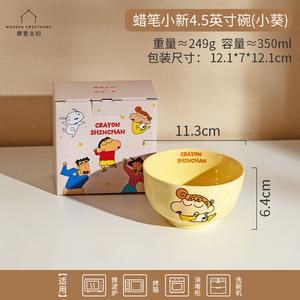 Modern Housewife Modengzhufu [Crayon Shin-Chan] керамическая пиала для риса, детская миска для дома, милая посуда, личная чаша Crayon Shin-Chan 11 см (маленький подсолнух)