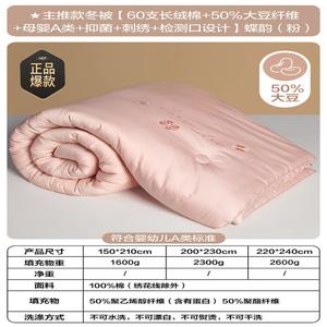 Boyang Одеяло 220x240 см, 60% длинноволокнистый хлопок, 50% соевое волокно, вышивка, класс А для мам и малышей