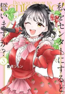 Will You Swear to Put Me at the Center? (3) (Sirius KC)