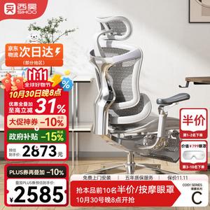 SIHOO C500 эргономичное кресло для дома и офиса, компьютерное кресло, игровое кресло, Cloud White [6th Generation Space Chassis]