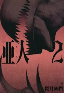 Ajin (2) (Afternoon KC)