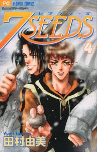 7SEEDS Vol.4 [Japanese Edition] (Shogakukan)