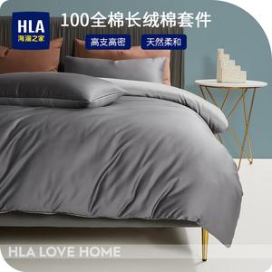 Hailan House Комплект постельного белья 1,5 м, 4 предмета: пододеяльник 200x230 см, простыня, 2 наволочки, 100% длинноволокнистый хлопок, гладкий и комфортный, цвет Yin Can Hui