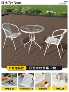 Комплект садовой мебели Baying, 2 стула Bordeaux, круглый стол, узкие ножки, 70 см, стационарный, прозрачная столешница