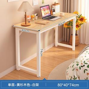 Стол 80х40 см Naijia, рабочий стол, компьютерный стол для спальни, простой ученический стол, компактный письменный стол, желтый кедр с белой рамой, однослойный