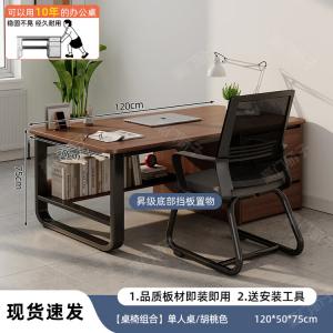 Стол 120 см Chuxuezhe офисный, комплект стол и стул, 3 ящика + основание для хранения, цвет Walnut