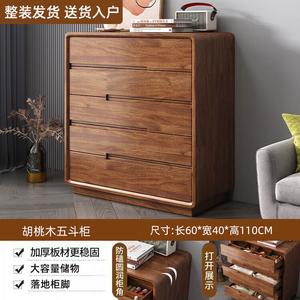 Yu Senyi Комод 60х40х110 см для спальни из массива ореха, 5 ящиков, настенный, готов к использованию
