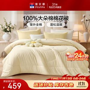 Fuanna Одеяло зимнее утепленное 230х229 см, 100% хлопок Синьцзян, цвет желтый