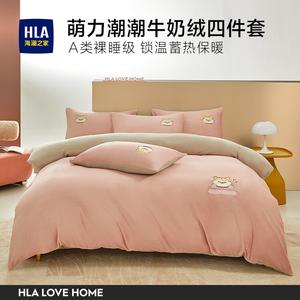 Hailan House Комплект постельного белья 4 предмета, пододеяльник 200x230 см