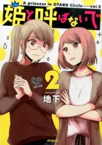 Don't Call Me Princess 2 (MF Comics Flapper Series)