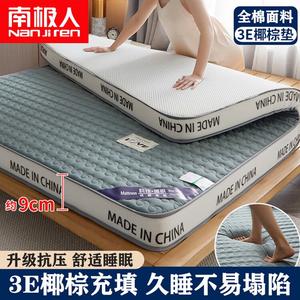 Antarctic Матрас из кокосовой койры 150х190 см, толщина 9 см, наполнитель кокосовое волокно, устойчивость к деформации