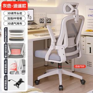 Компьютерное кресло SIHOO [35° Xiaoyao Style] Gray - Level 4 Air Rod 3D Head, эргономичное офисное кресло с регулируемыми подлокотниками, спинкой и 3D-подголовником