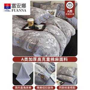 FUANNA Комплект постельного белья 1,5 м, размер 200x230 см