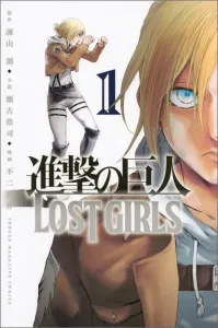 Attack on Titan LOST GIRLS (1) (Kodansha Comics)