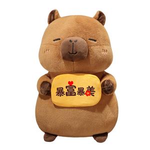 Плюшевая кукла капибара Rich Overnight Pretty Overnight Happy Every Day, высота 40см/60см/80см Bobby Bear