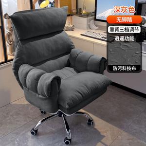 Кресло SIHOO New Lazy Computer Chair для длительного сидения, игровое, для спальни, домашнего кабинета, с регулируемой спинкой, алюминиевой рамой и фиксированными подлокотниками, Deep Gray Tech Fabric