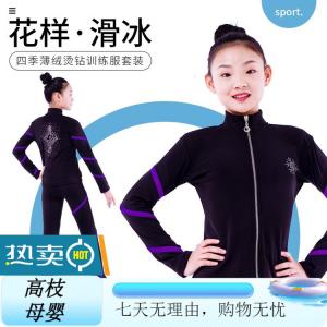 ICE WING SNOW LION Тренировочный костюм для фигурного катания для девочек-подростков, красный и фиолетовый в полоску (без флисовой подкладки), размер XL