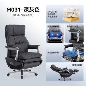 Офисное кресло SIHOO All-Electric с вентиляцией и массажем, темно-серое