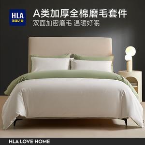 Hailan House Комплект постельного белья 3 предмета, на кровать 1.2 м, простыня, пододеяльник 150x200 см