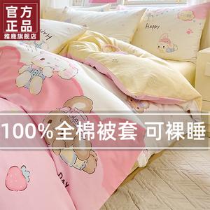 Yalu Пододеяльник 180х220 см из 100% хлопка, мягкий, приятный к телу