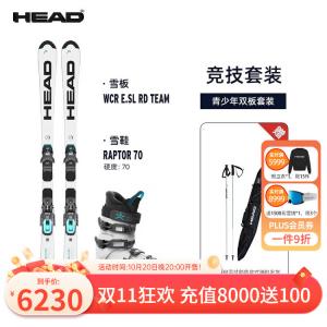 Head Комплект детских лыж с поворотной двойной доской для соревнований, маленькая и большая, 314033, 132 см