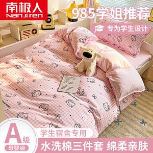 Antarctic Комплект постельного белья 1,8 м, пододеяльник 180x220 см