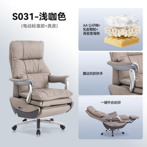 SIHOO офисное кресло с электроприводом, кожаное, массажное, вентилируемое, светло-коричневое