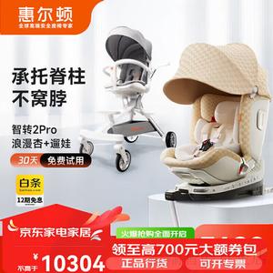 Huierdun Smart Transfer 2 Pro детское автокресло и коляска Essential, легкая складная коляска, Smart Transfer 2 Pro [Romantic Apricot] + коляска Essential Welldon