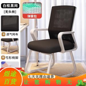 Кресло SIHOO Same Style с белой рамой и черной сеткой, обновленная пружинная подушка сиденья