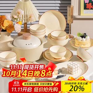 KANGMO Набор керамических мисок и тарелок, 18 предметов, Cream Coffee для 4 персон [Soup Bowl Gift Box], цвет молочно-желтый и кремовый, домашний, в подарок на новоселье