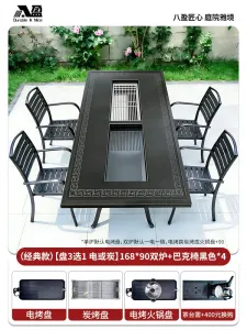 Комплект садовой мебели Baying, 4 стула в полоску, гриль-стол 168x90 см, с двумя духовками