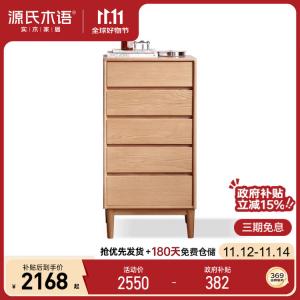 Genji Muyu Комод 109 см для спальни из массива дерева, 5 ящиков