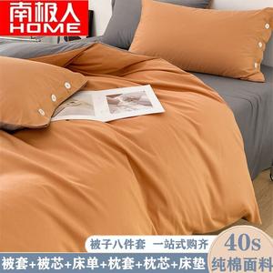 Antarctic Комплект постельного белья из 5 предметов для односпальной кровати, простыня на резинке, пододеяльник на пуговицах, цвет тыквенно-оранжевый, наполнитель из соевого волокна (2 кг)