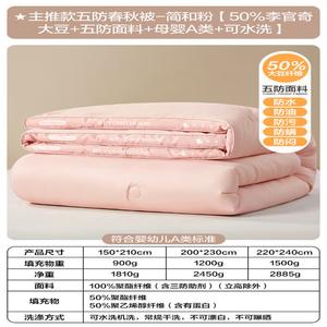 Boyang Одеяло 150х210 см, 50% соевого волокна Li Guanqi, ткань Wufang, класс A для матери и ребенка, стирка