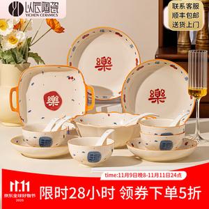 Yichen Набор тарелок и мисок Underglaze Color 2025 из высококачественного фарфора Jingdezhen, 46 предметов на 10 персон, подарок на свадьбу