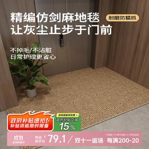 Budis Ковер 80х140 см из сизаля в японском стиле для прихожей, коричневый, с противоскользящим основанием TPR, можно обрезать